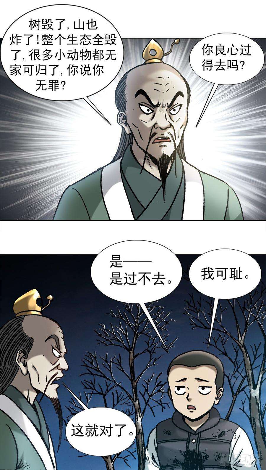 中国惊奇先生995 选择题
