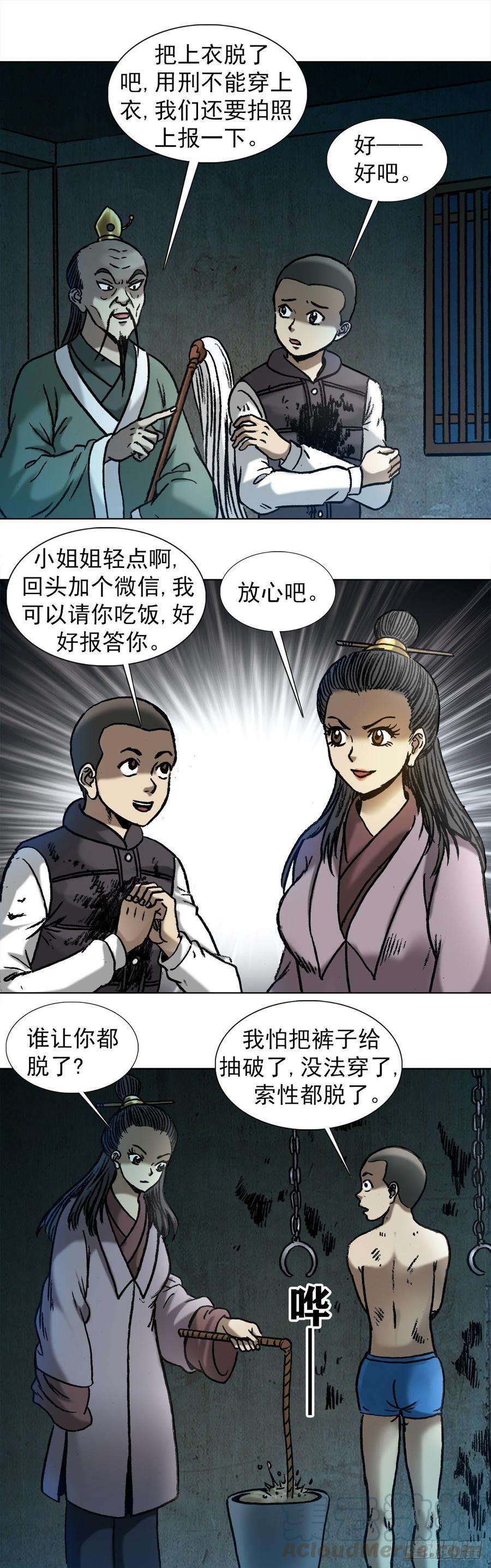 中国惊奇先生995 选择题