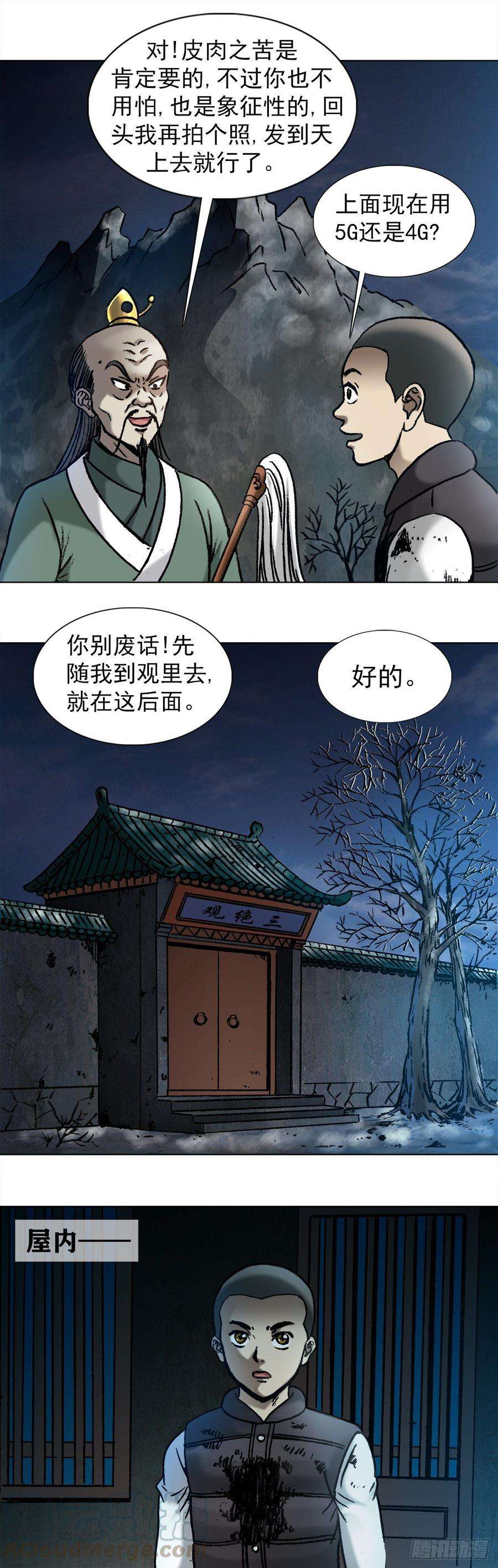 中国惊奇先生995 选择题