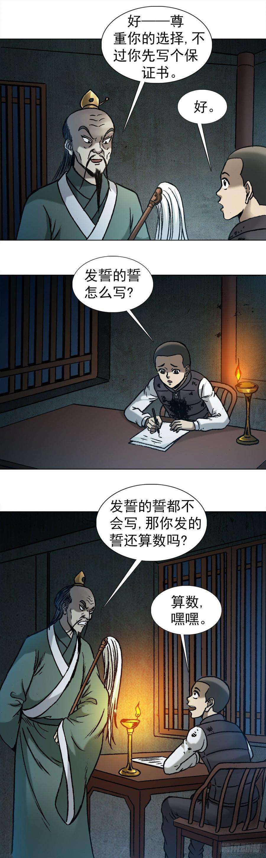 中国惊奇先生995 选择题