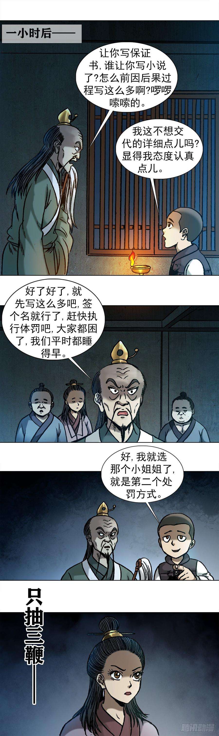中国惊奇先生995 选择题