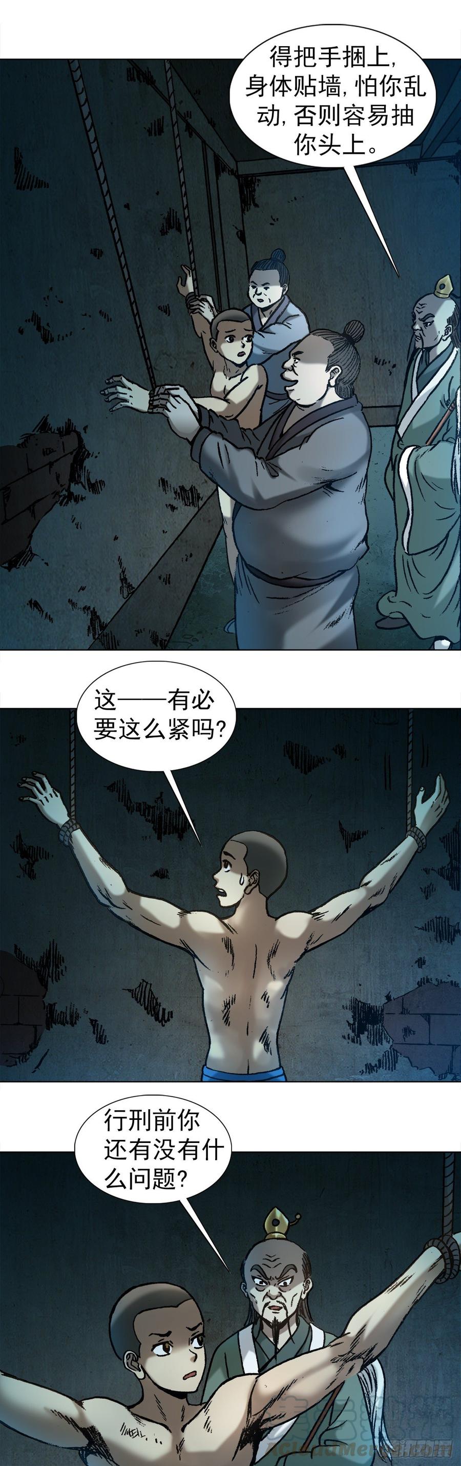 中国惊奇先生996 行刑