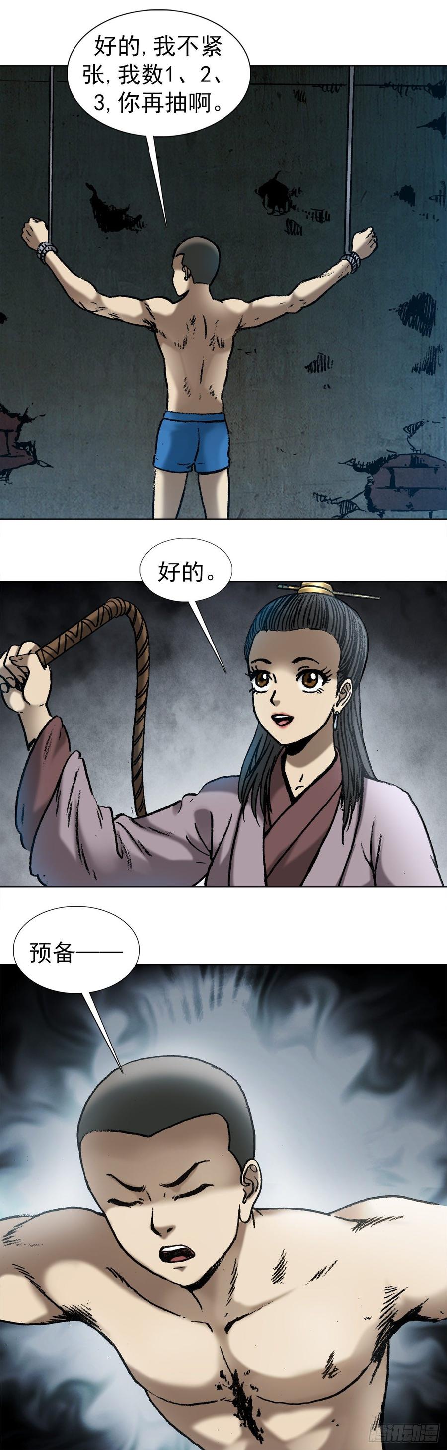 中国惊奇先生996 行刑