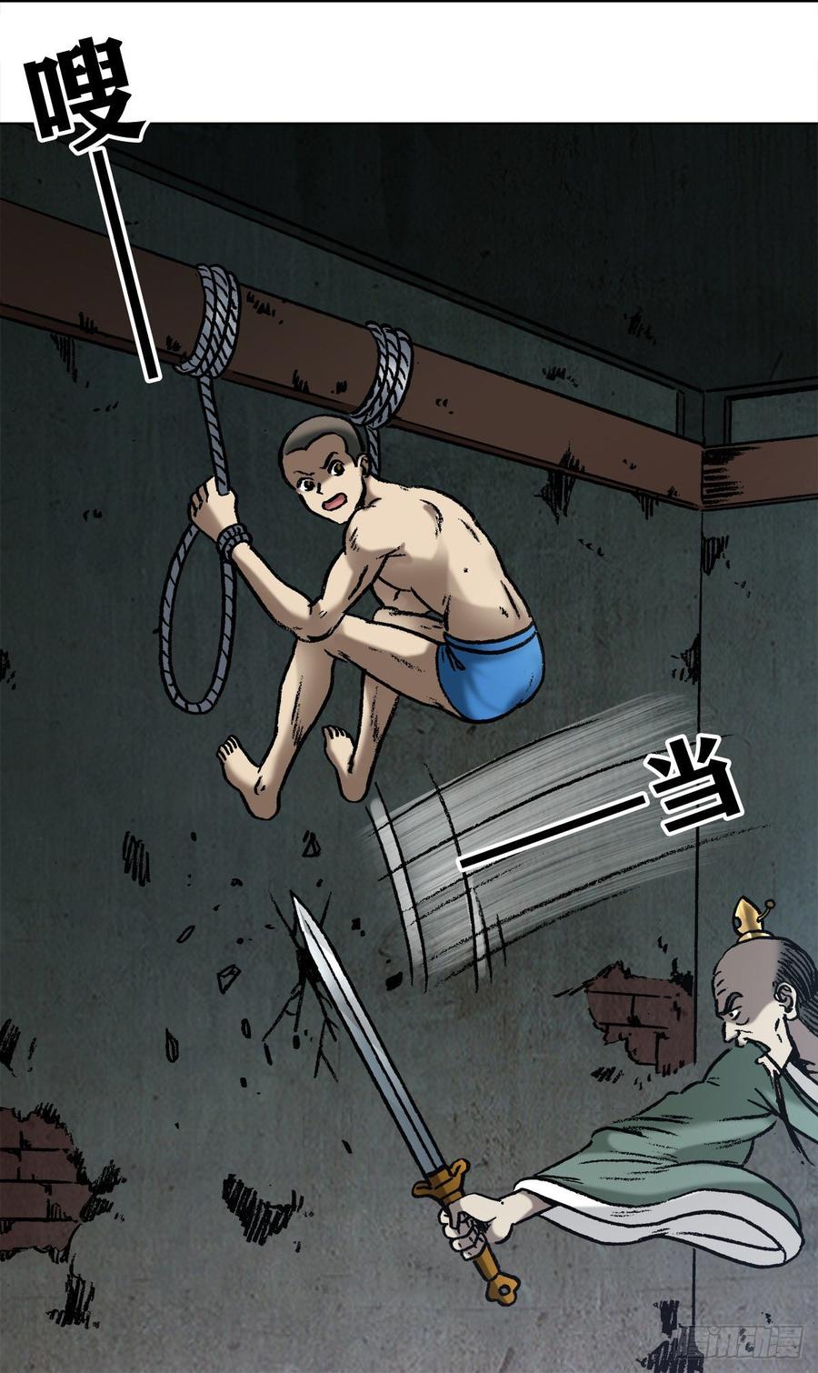中国惊奇先生996 行刑