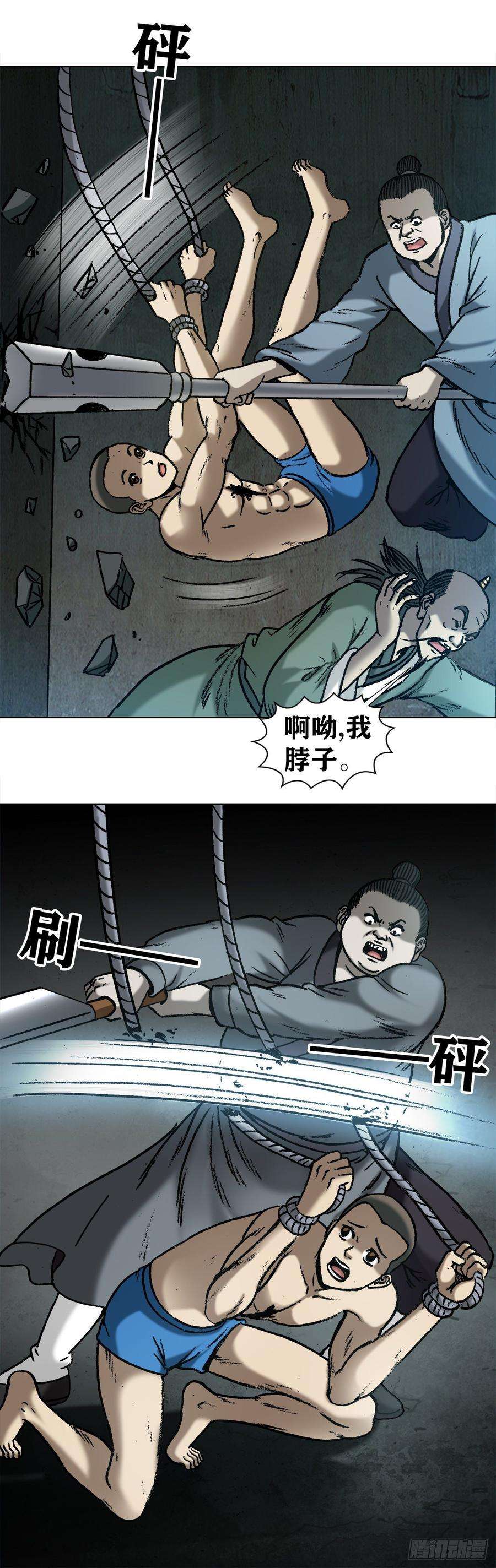 中国惊奇先生996 行刑