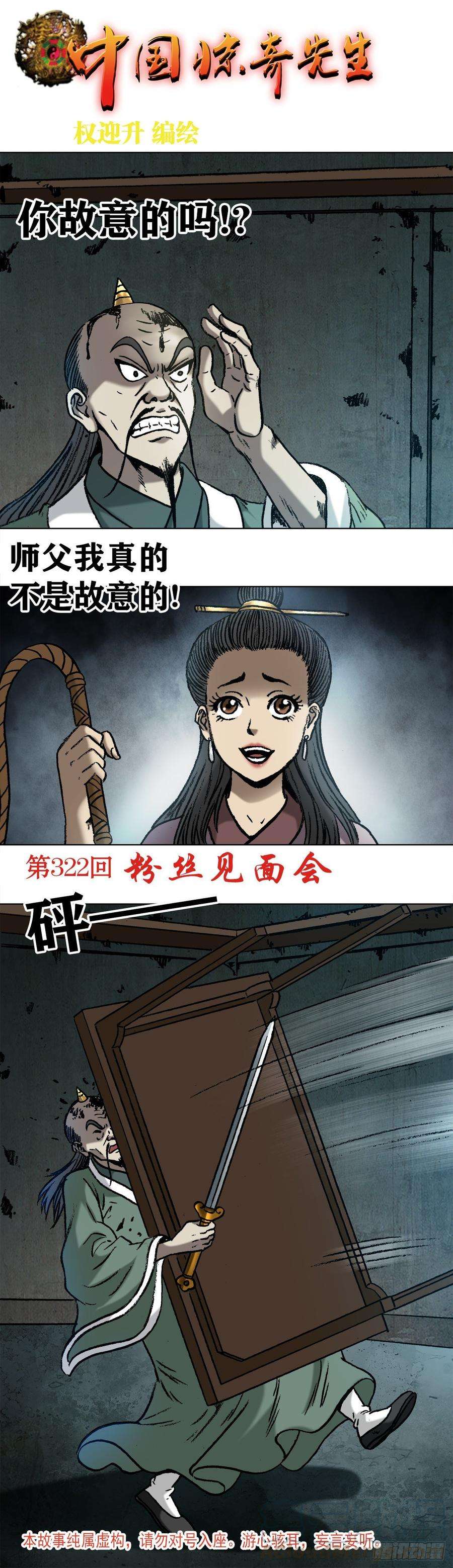 中国惊奇先生997 残酷的鞭刑