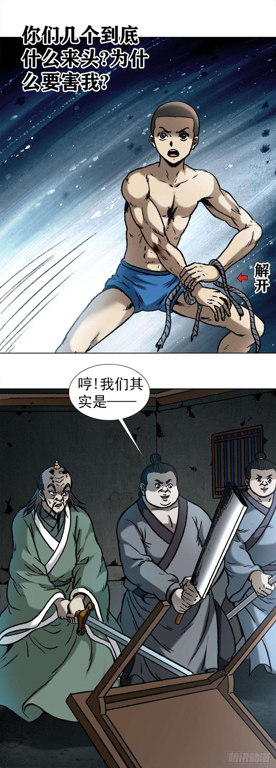 中国惊奇先生997 残酷的鞭刑
