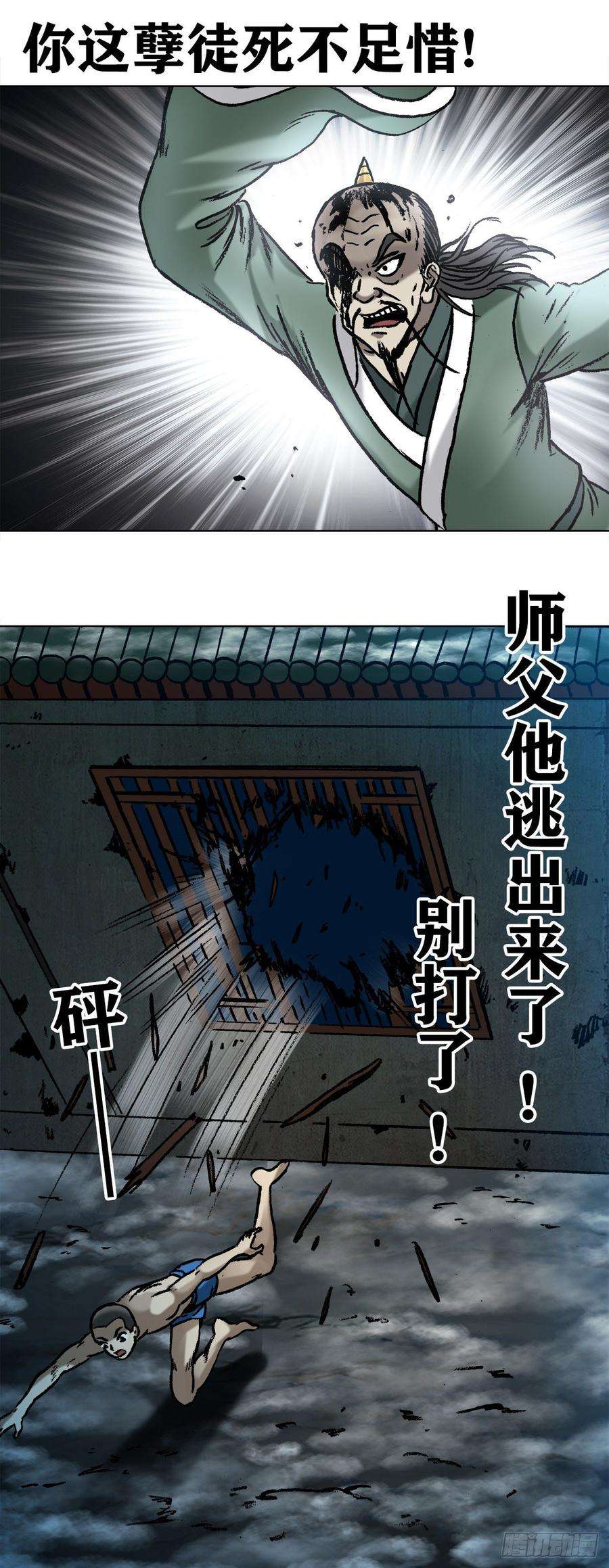 中国惊奇先生997 残酷的鞭刑