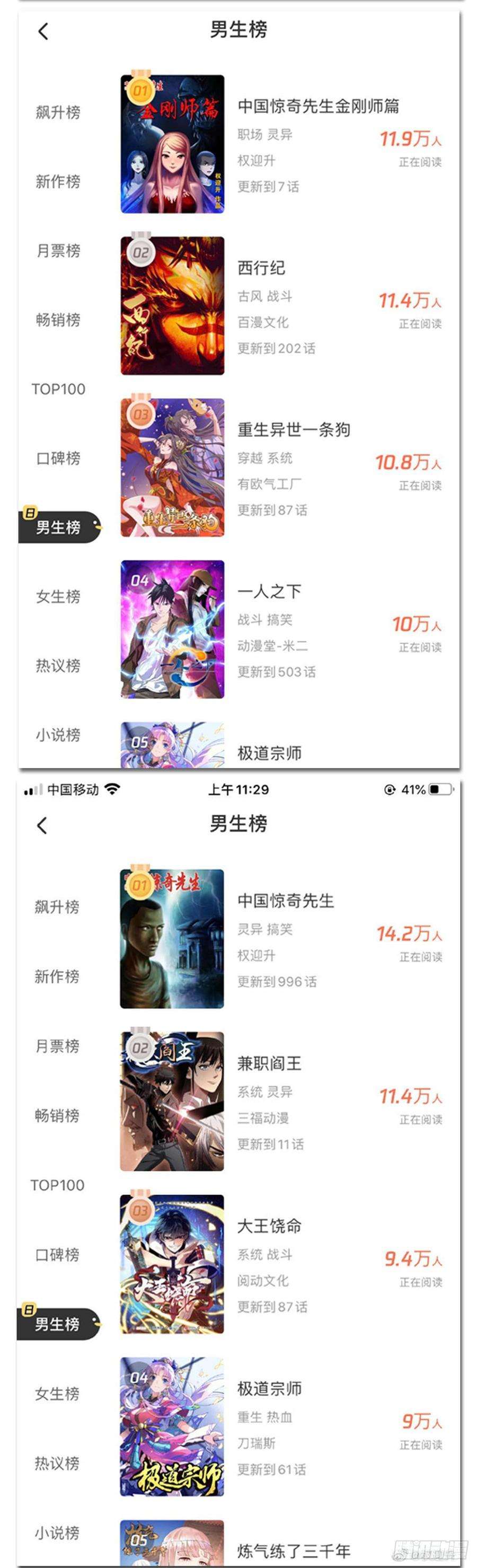 中国惊奇先生997 残酷的鞭刑