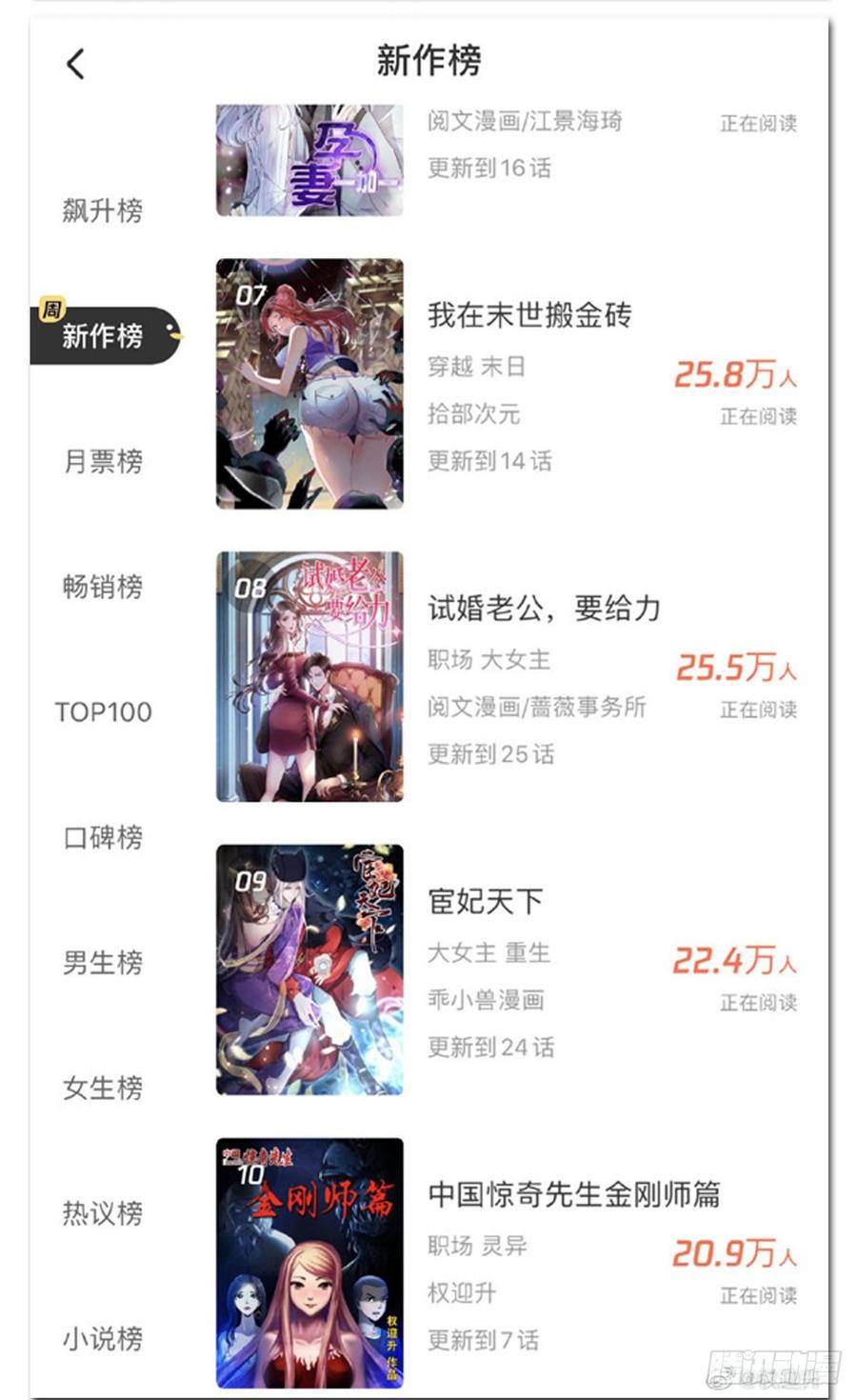 中国惊奇先生997 残酷的鞭刑