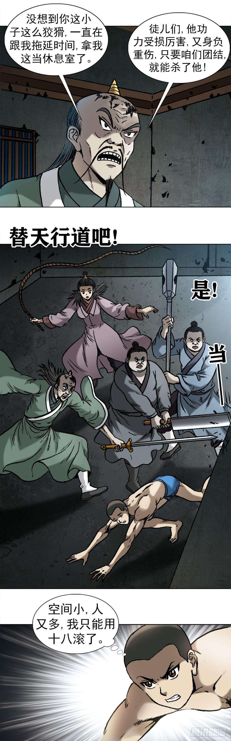 中国惊奇先生997 残酷的鞭刑
