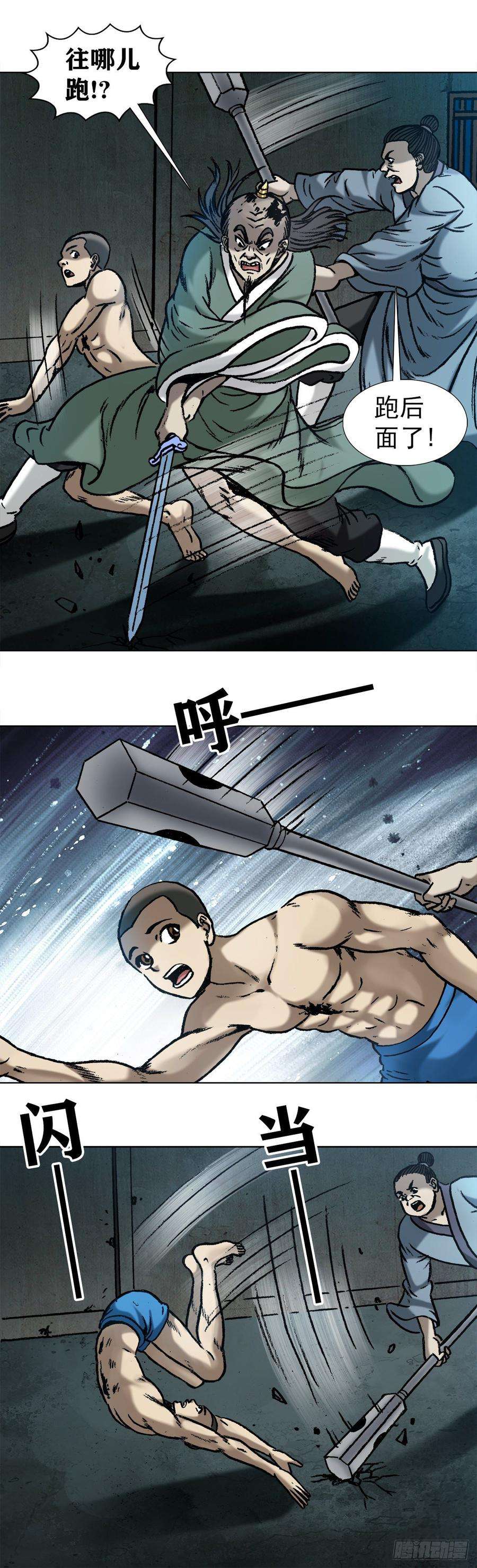 中国惊奇先生997 残酷的鞭刑