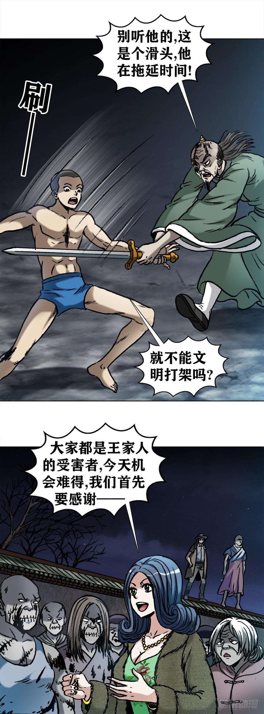 中国惊奇先生998 粉丝见面会