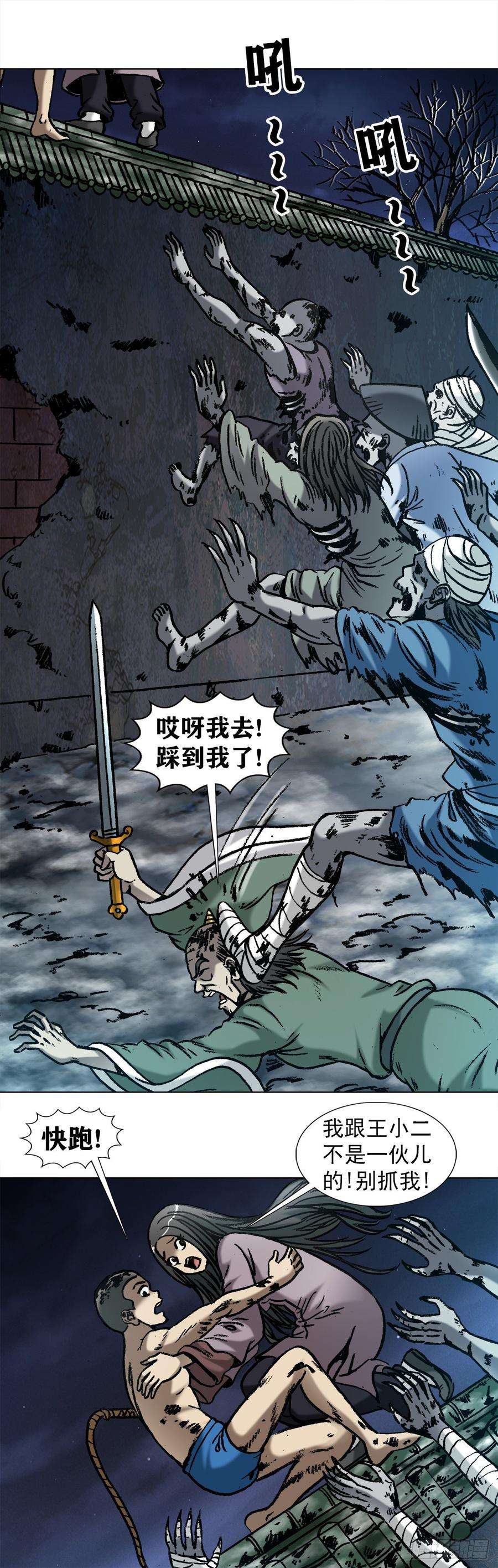 中国惊奇先生999 殉情