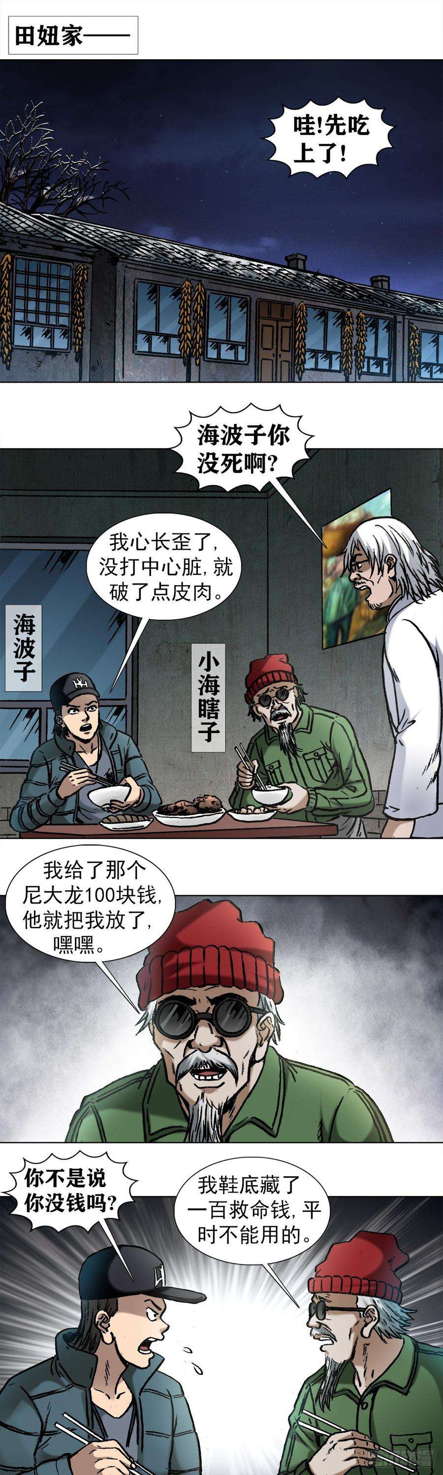 中国惊奇先生1000 第九季开启