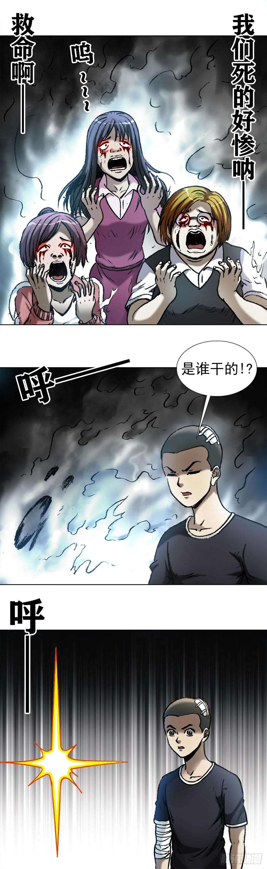 中国惊奇先生1004 现场探案