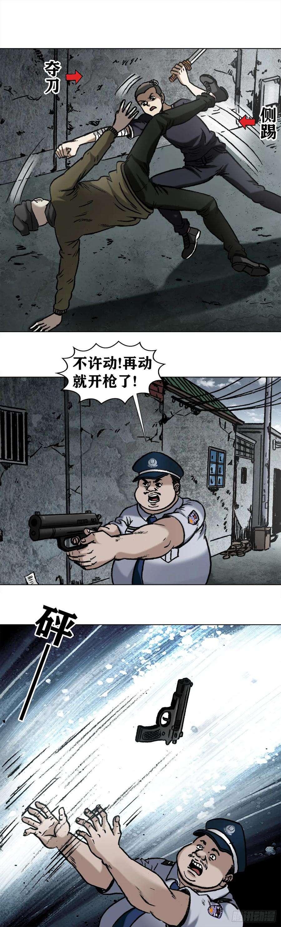 中国惊奇先生1004 现场探案