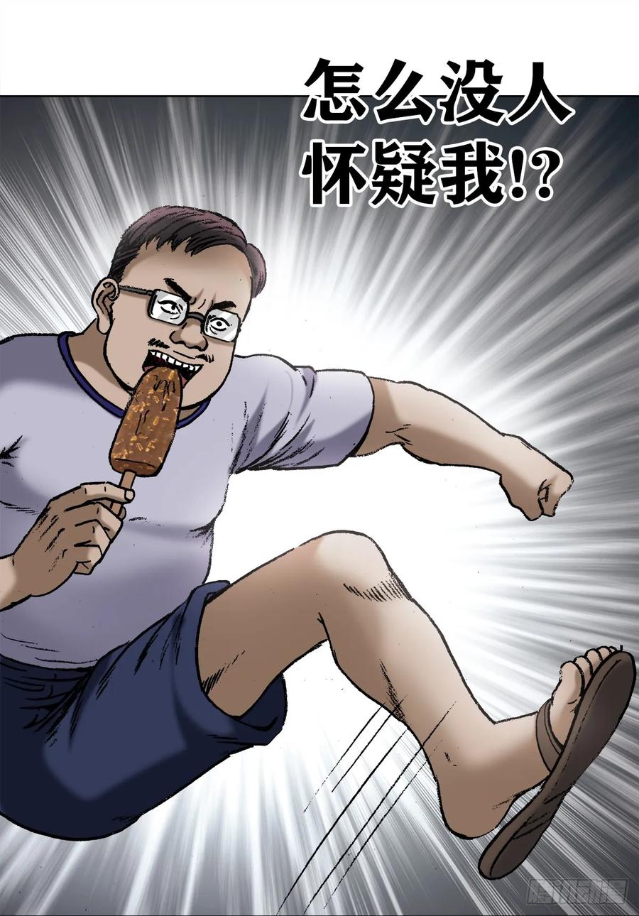 中国惊奇先生1004 现场探案
