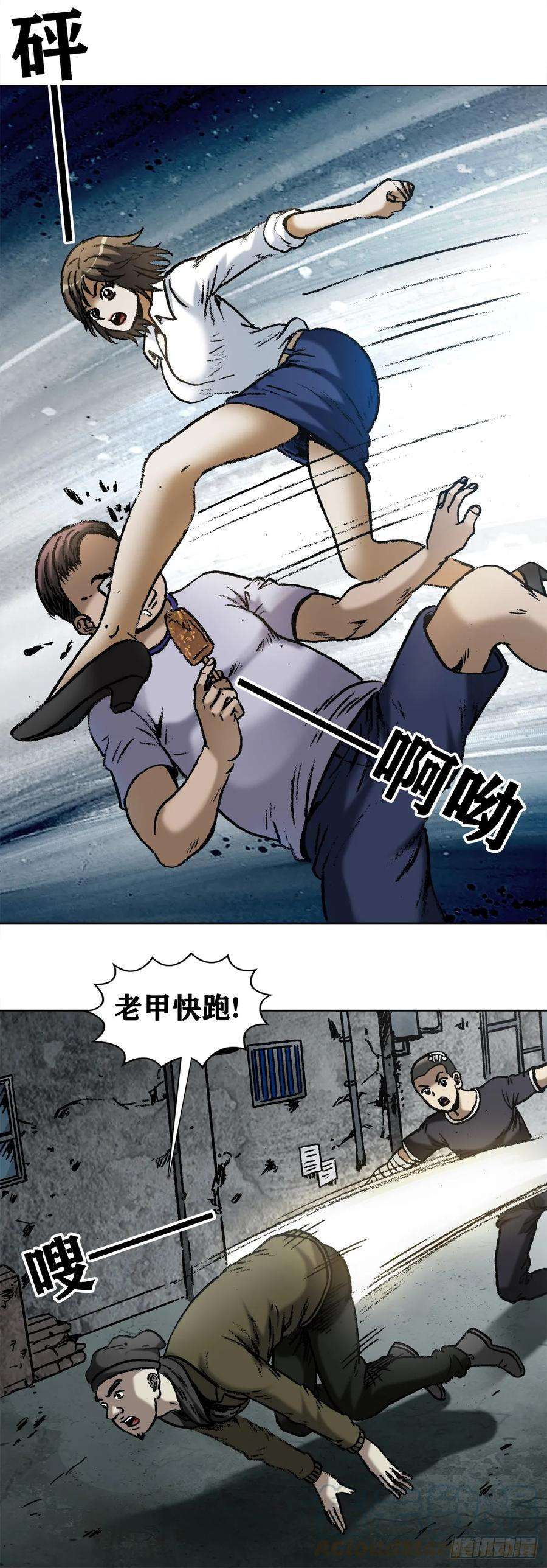 中国惊奇先生1004 现场探案