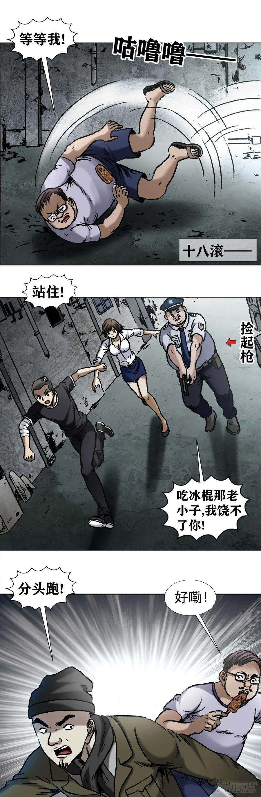 中国惊奇先生1004 现场探案