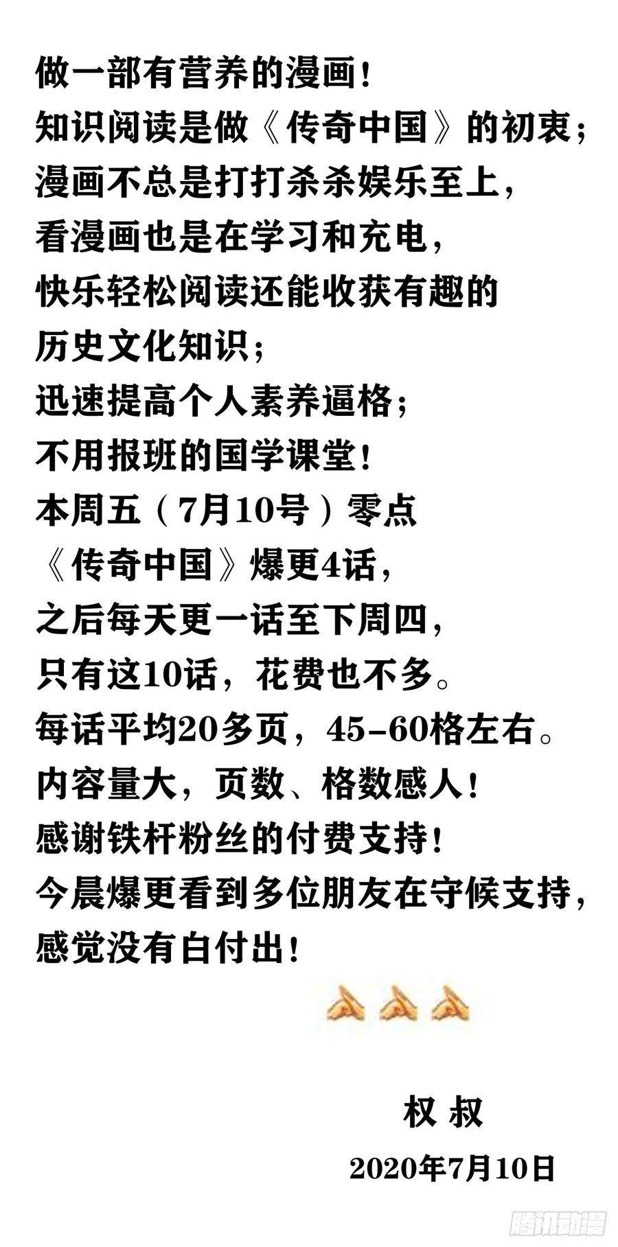 中国惊奇先生1004 现场探案