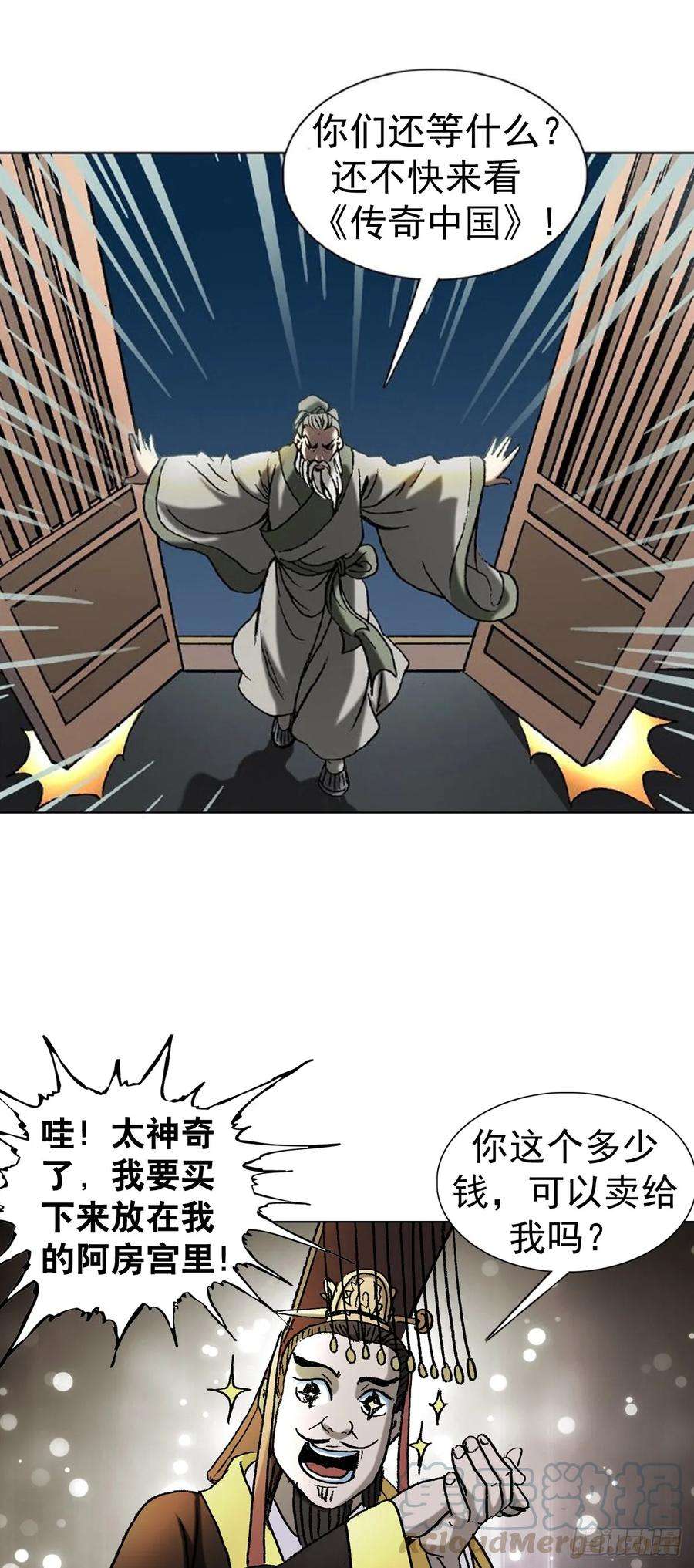 中国惊奇先生1004 现场探案
