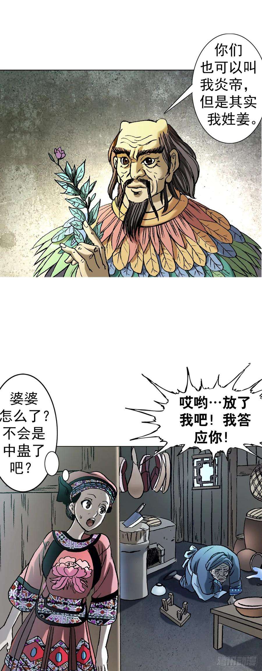 中国惊奇先生1004 现场探案