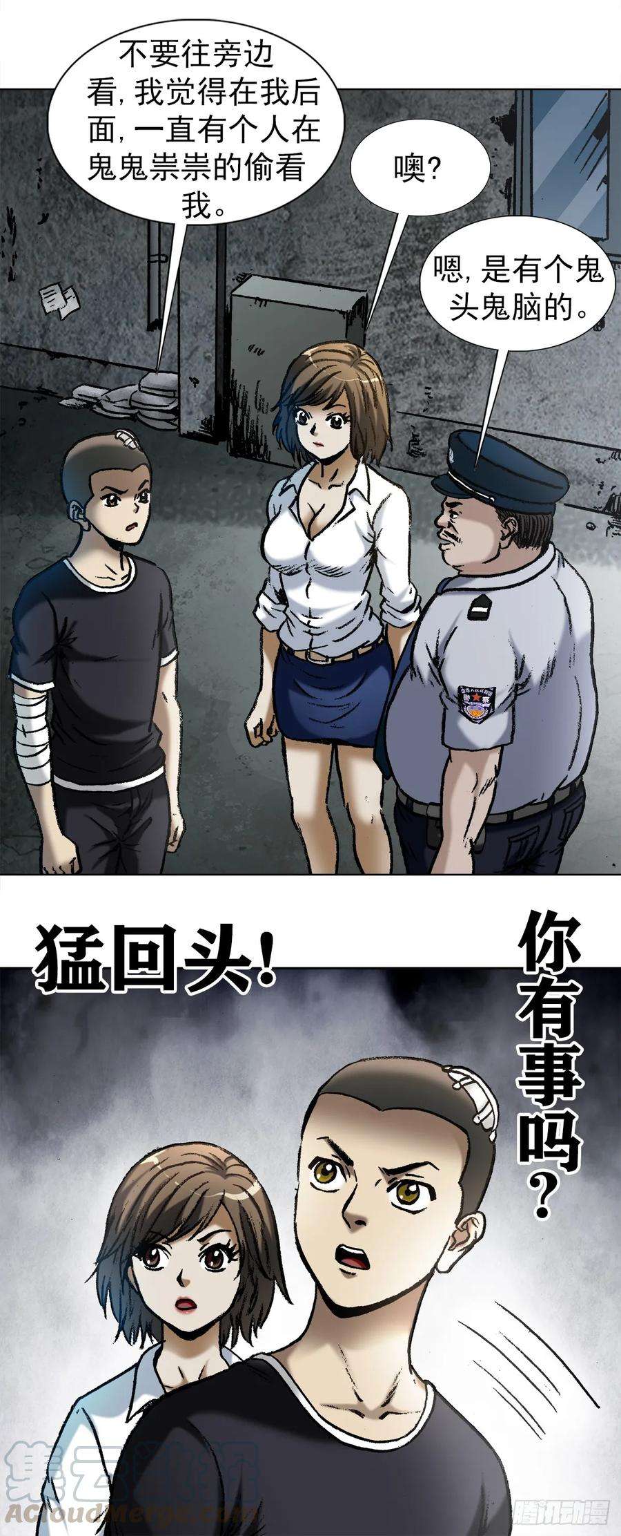 中国惊奇先生1004 现场探案