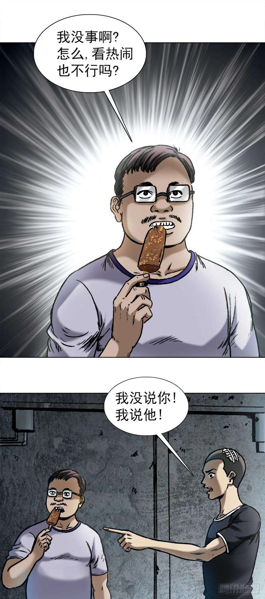 中国惊奇先生1004 现场探案