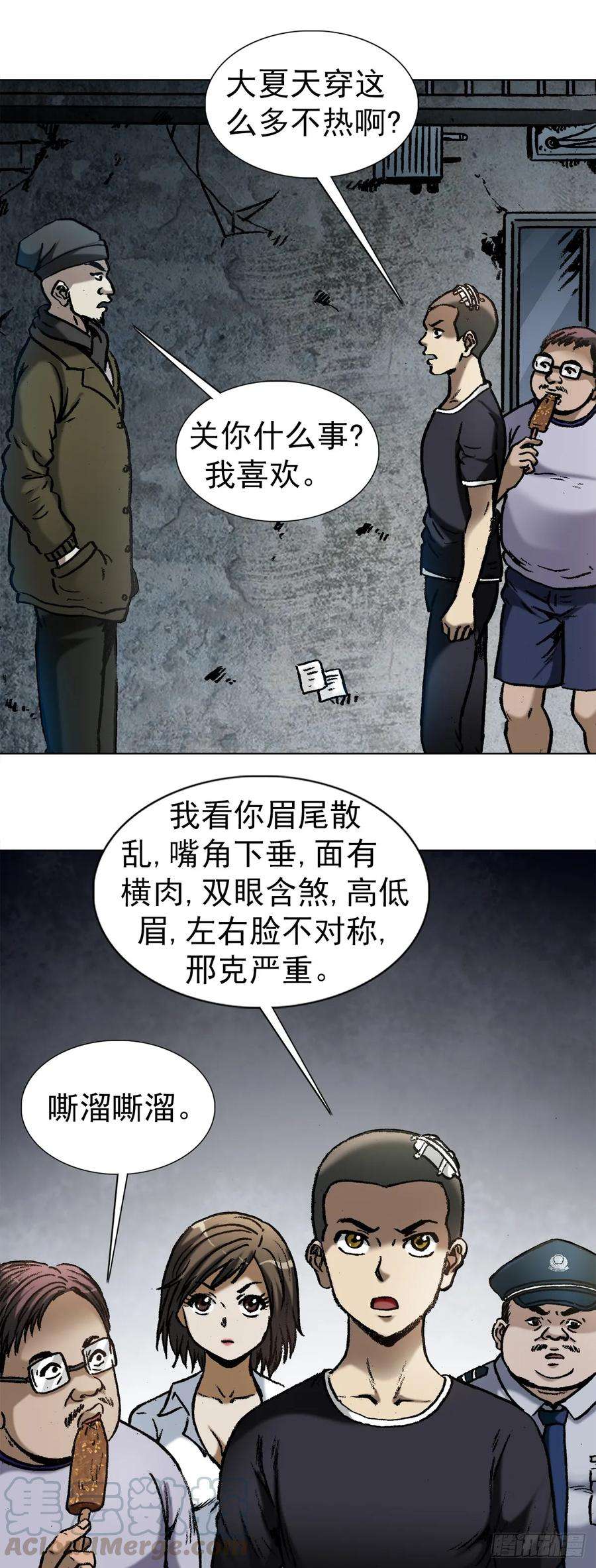 中国惊奇先生1004 现场探案