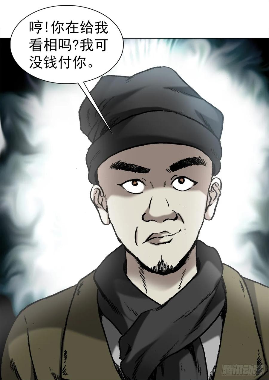 中国惊奇先生1004 现场探案
