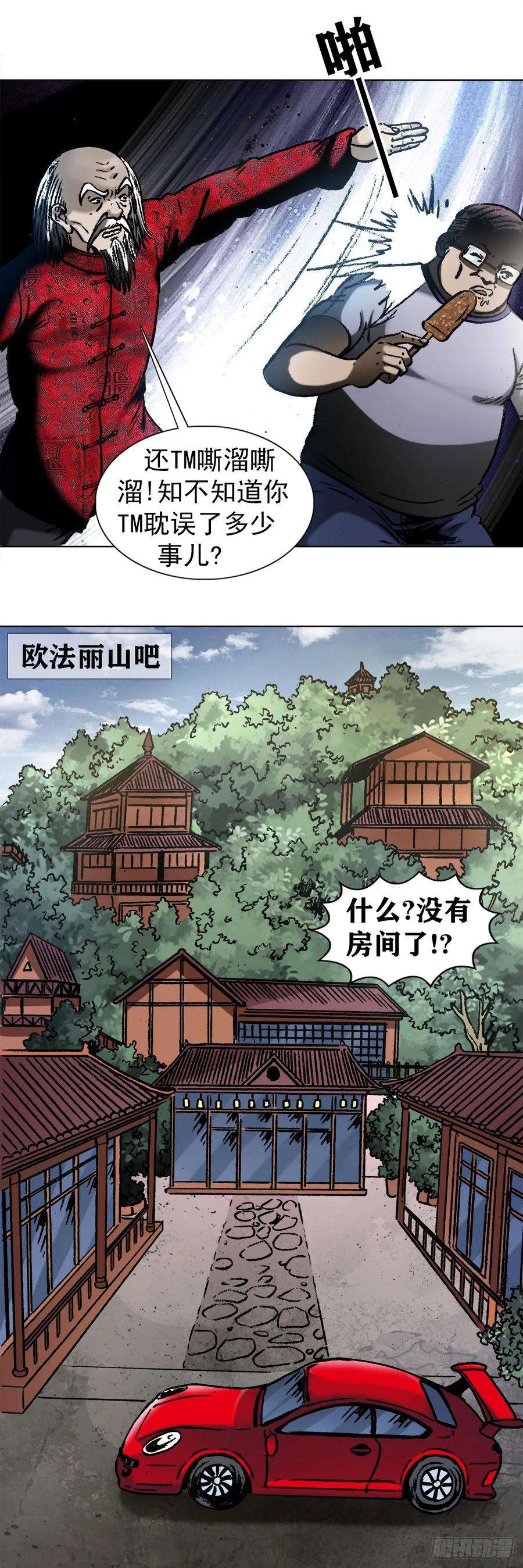 中国惊奇先生1005 来山吧约会