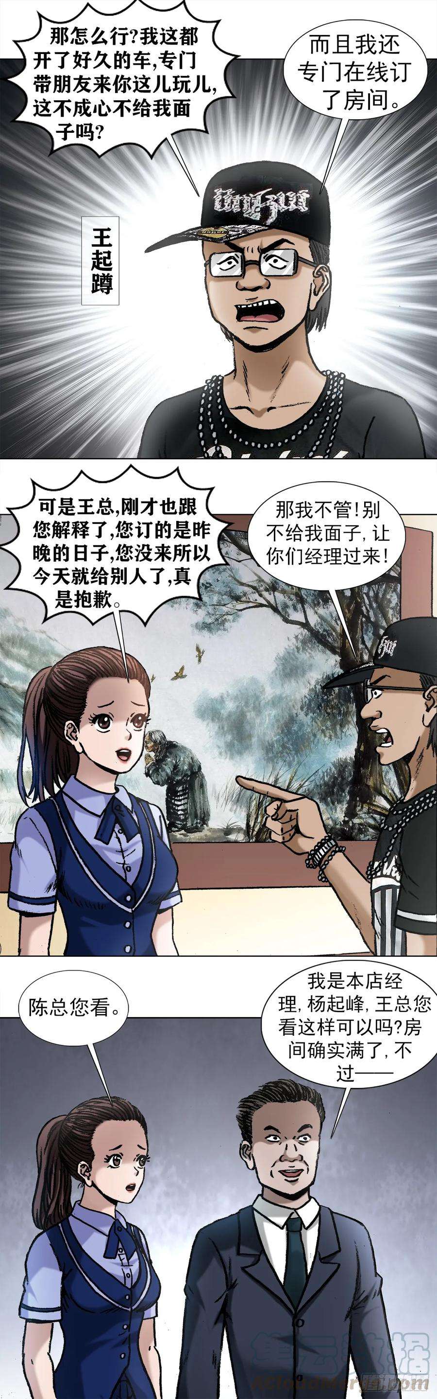 中国惊奇先生1005 来山吧约会