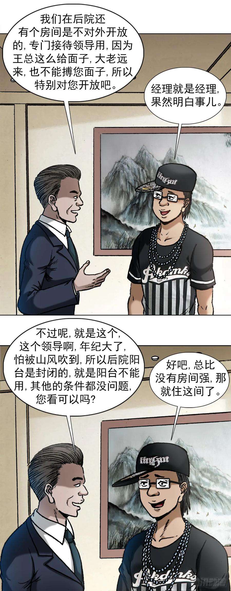 中国惊奇先生1005 来山吧约会