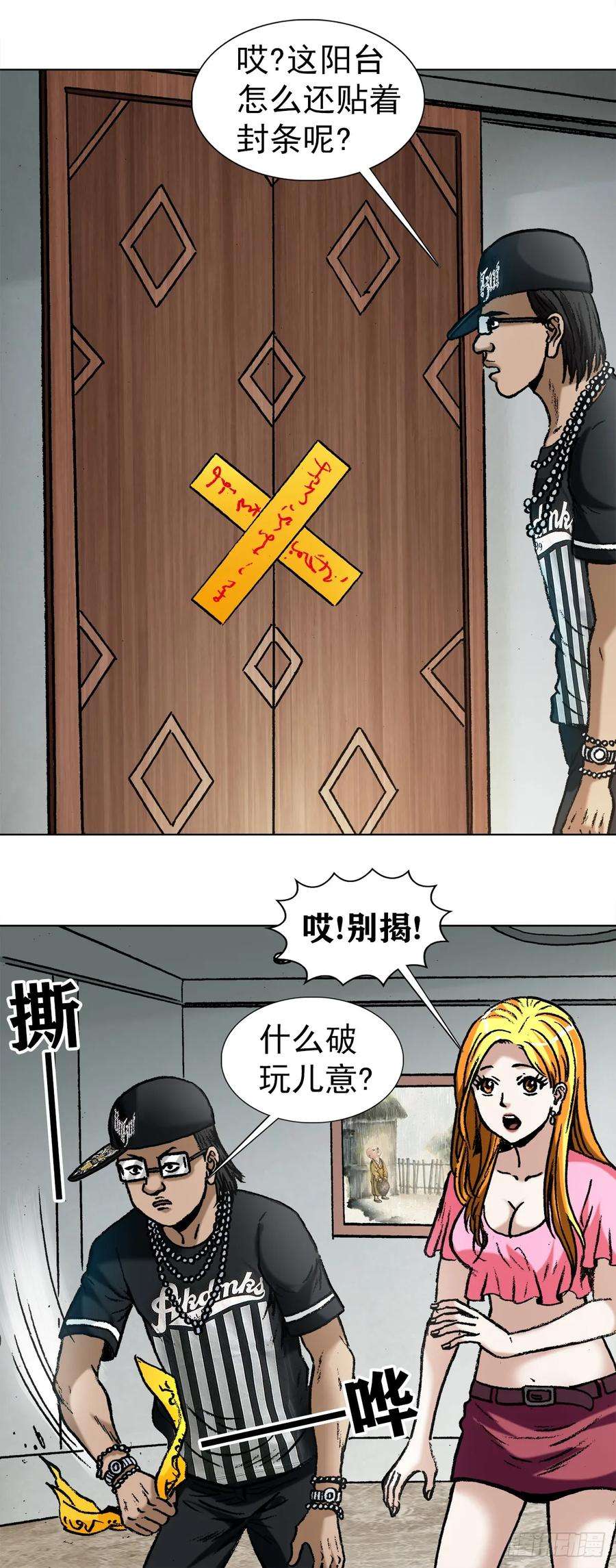 中国惊奇先生1005 来山吧约会
