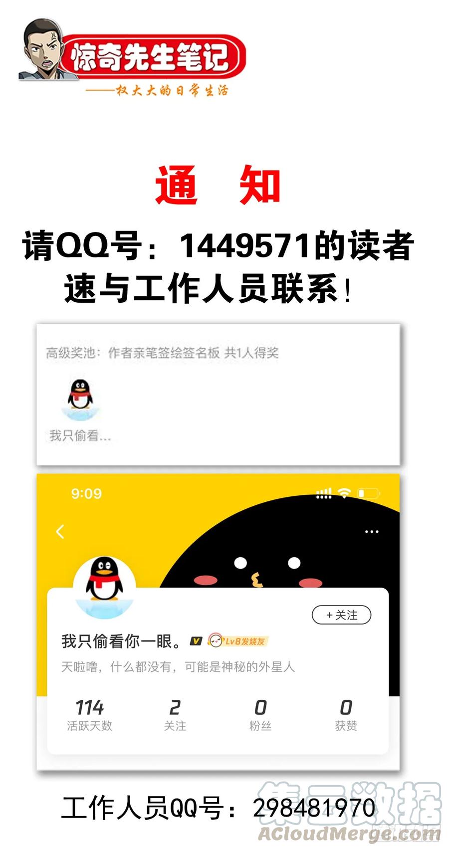 中国惊奇先生1005 来山吧约会