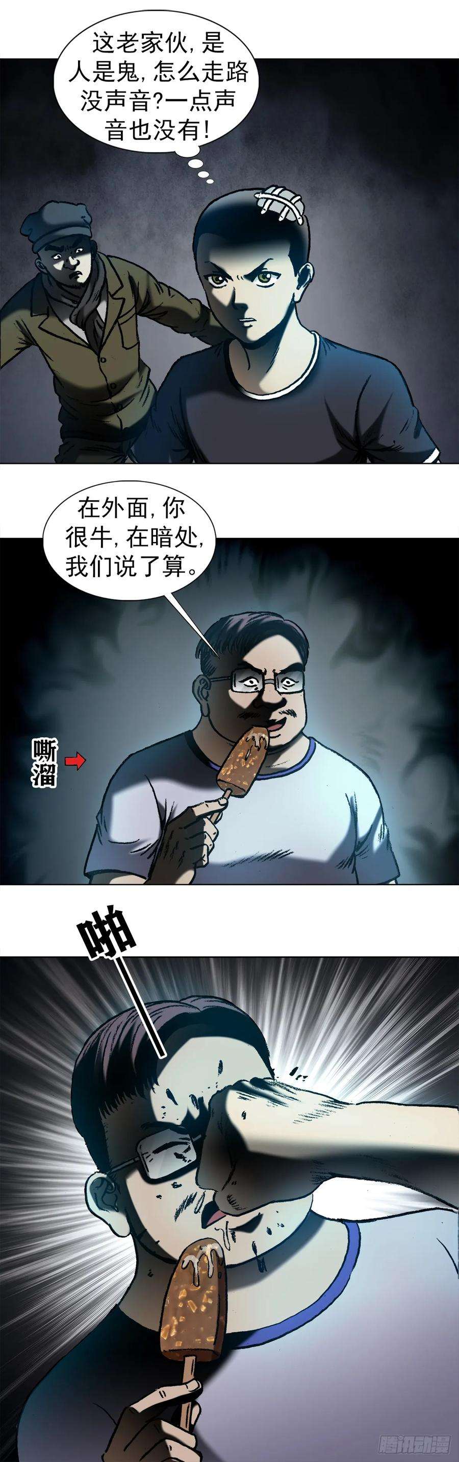中国惊奇先生1006 荒坟