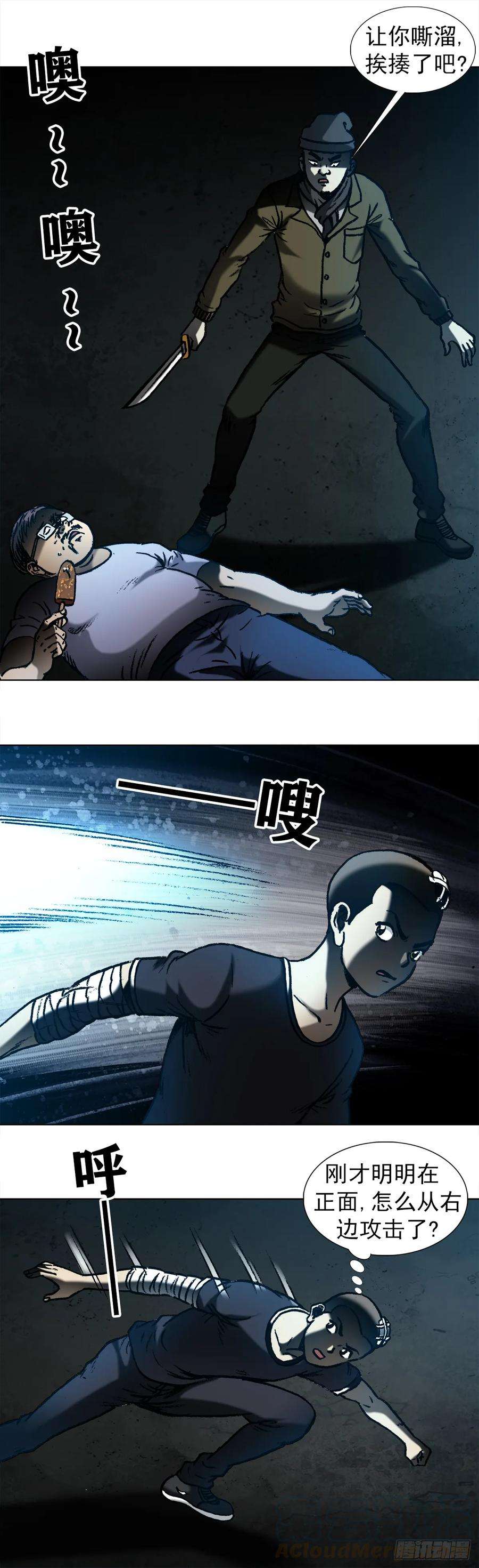 中国惊奇先生1006 荒坟