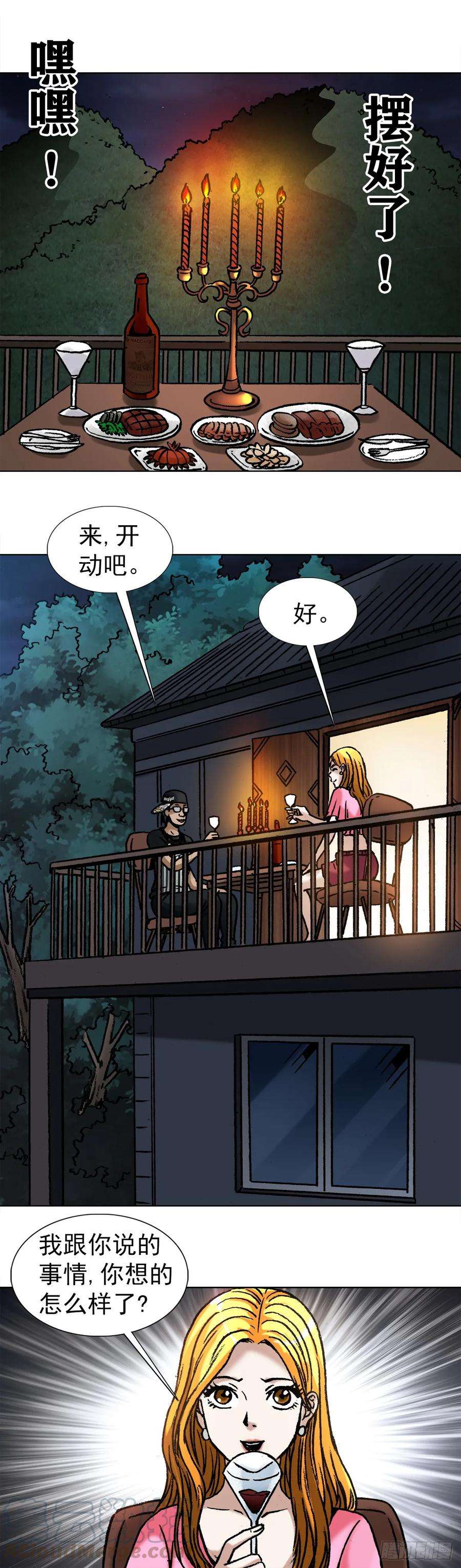 中国惊奇先生1006 荒坟