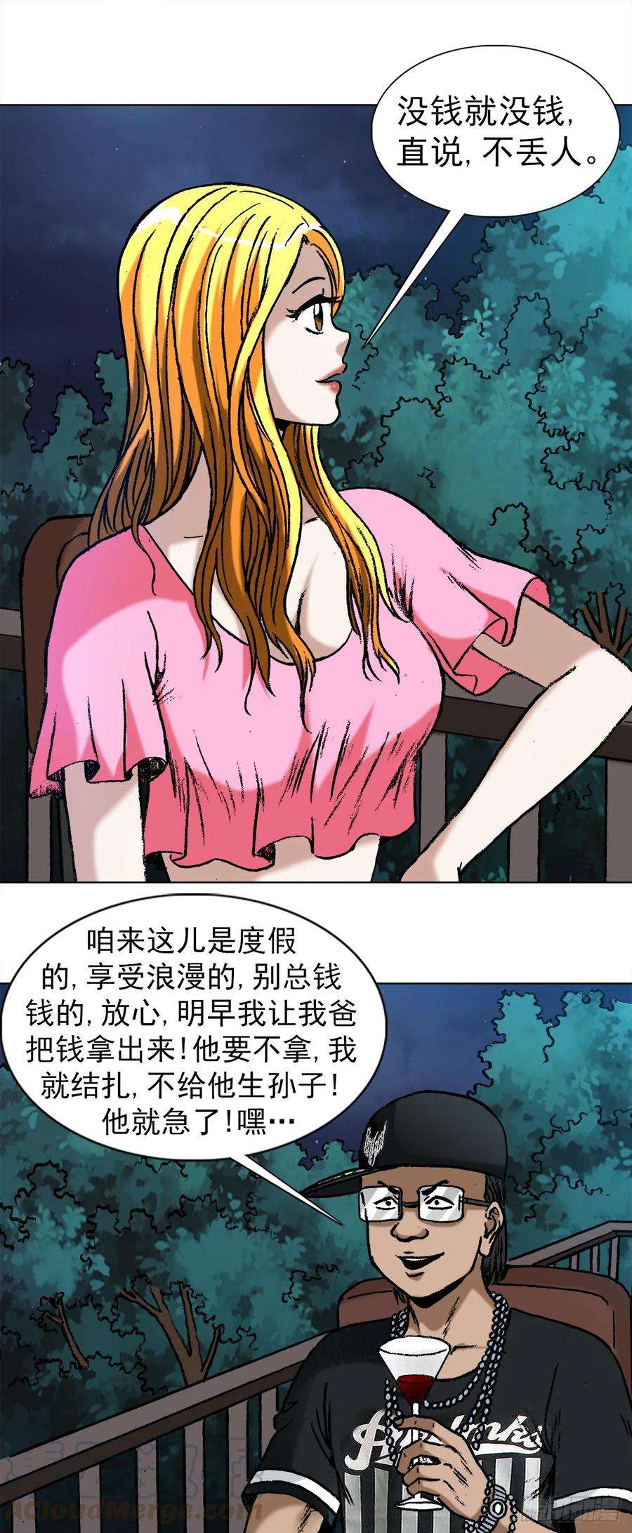 中国惊奇先生1006 荒坟
