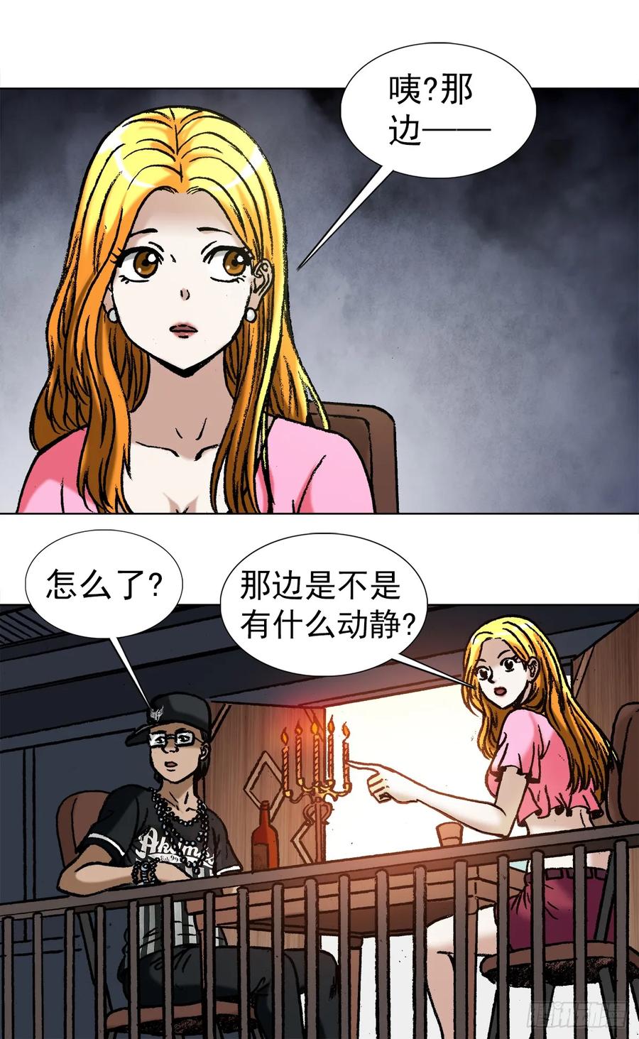 中国惊奇先生1006 荒坟