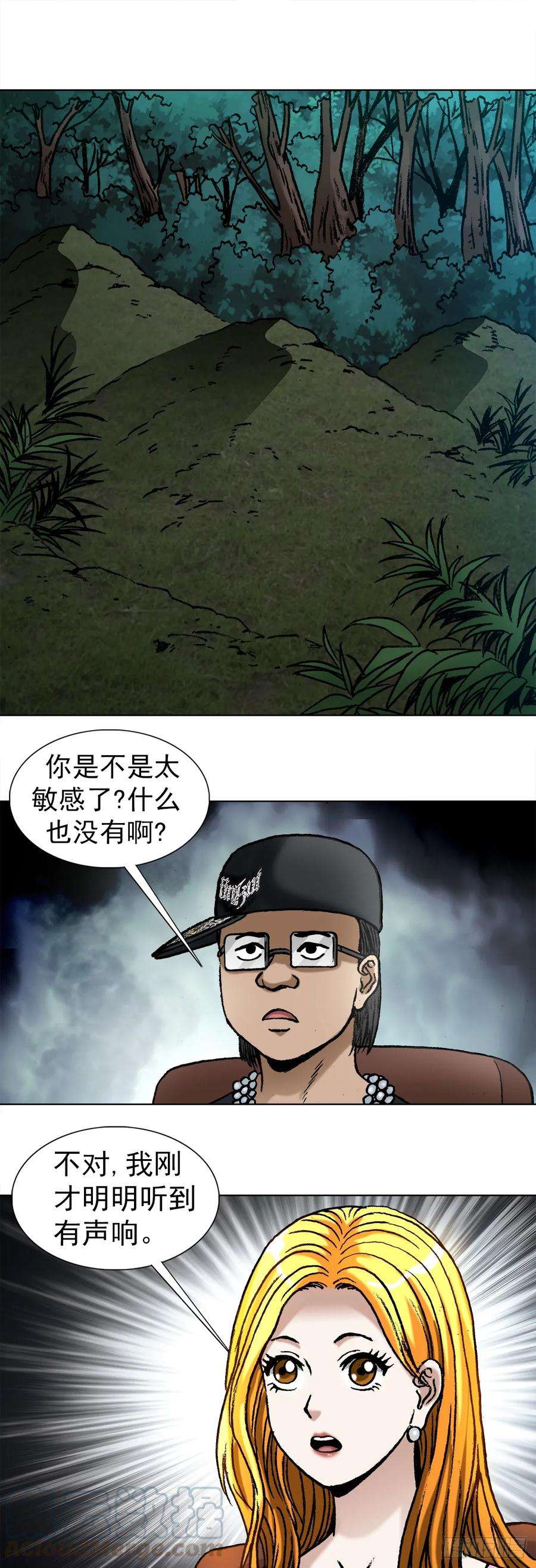 中国惊奇先生1006 荒坟