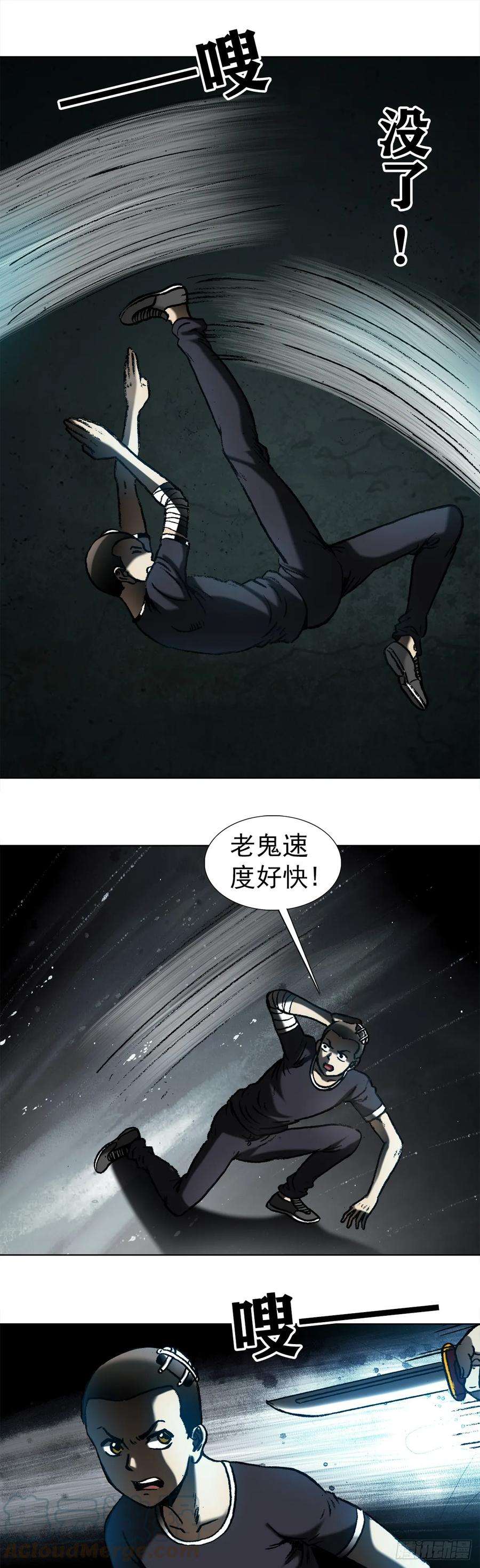 中国惊奇先生1007 误杀