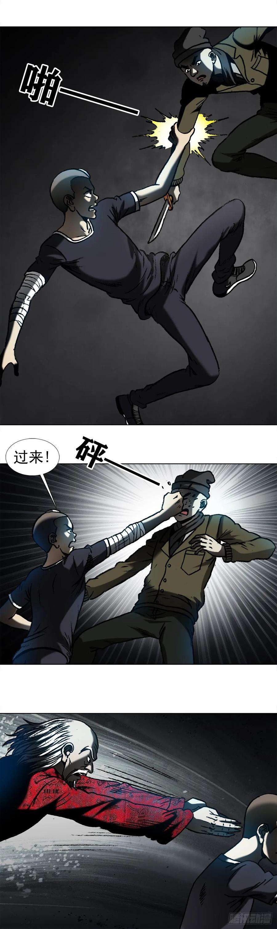 中国惊奇先生1007 误杀