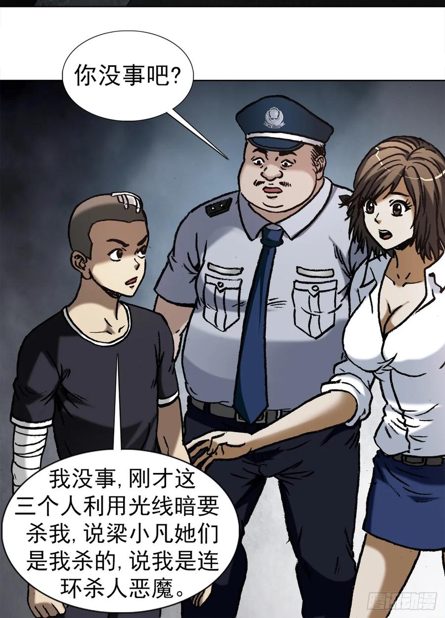 中国惊奇先生1007 误杀