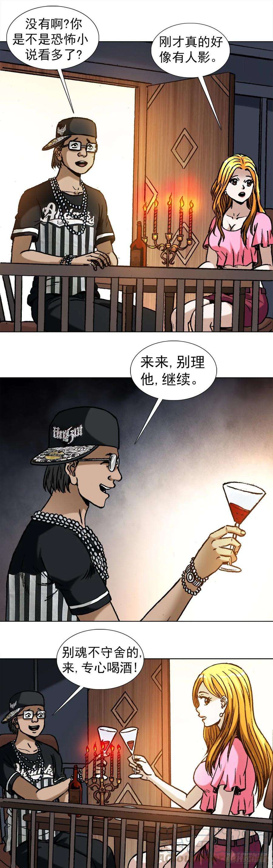 中国惊奇先生1008 口出狂言