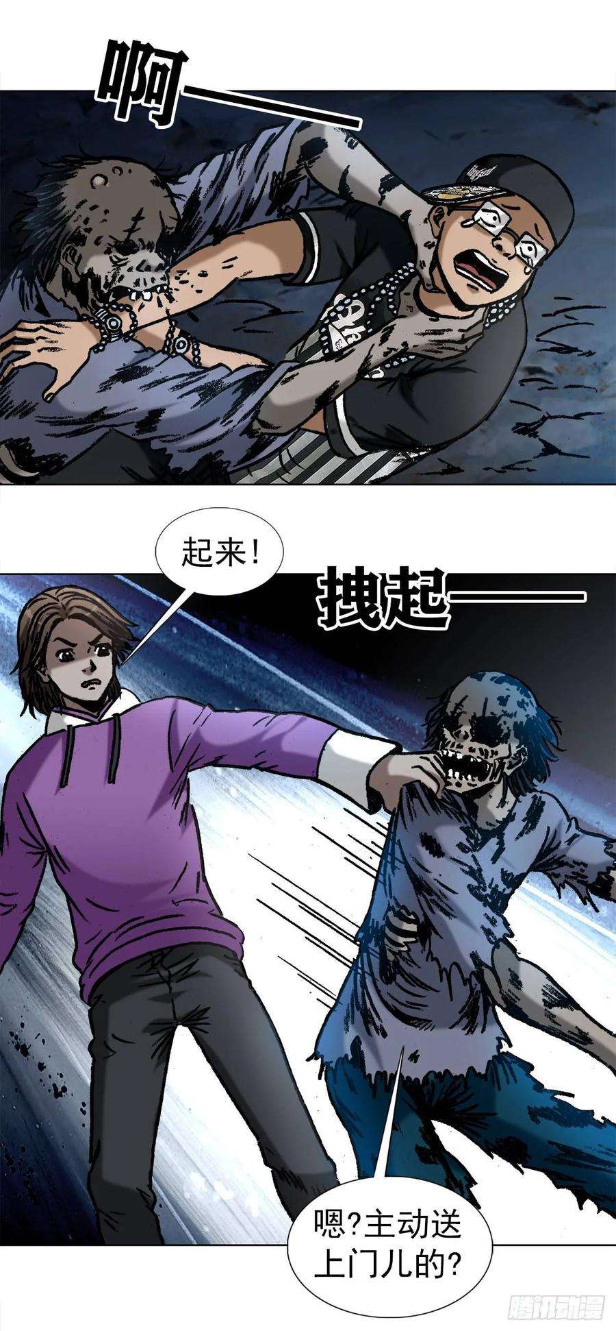 中国惊奇先生1009 我叫阎七狼