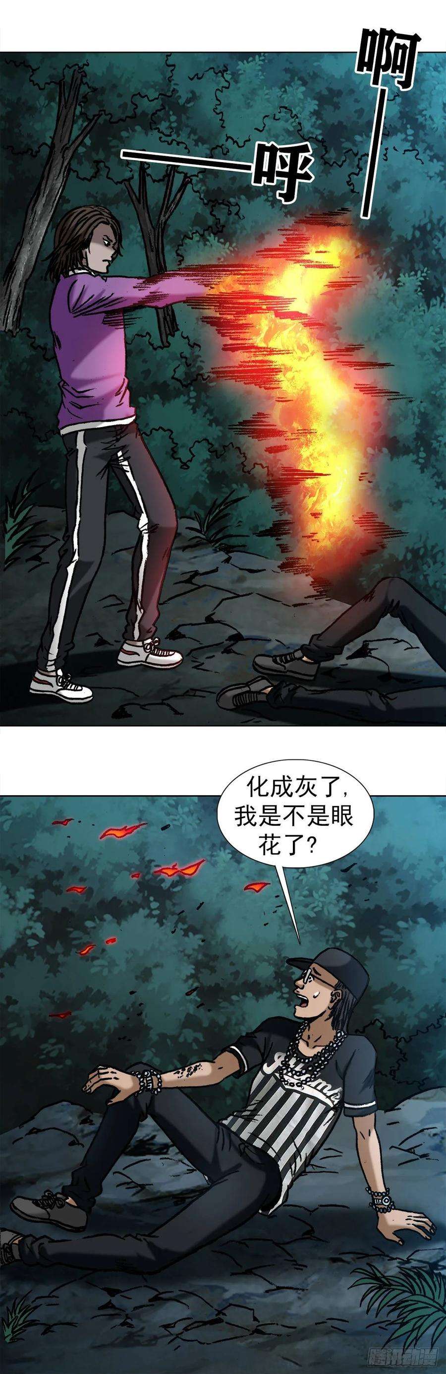 中国惊奇先生1009 我叫阎七狼