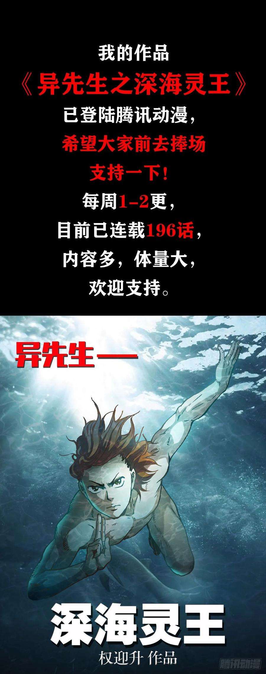 中国惊奇先生1009 我叫阎七狼