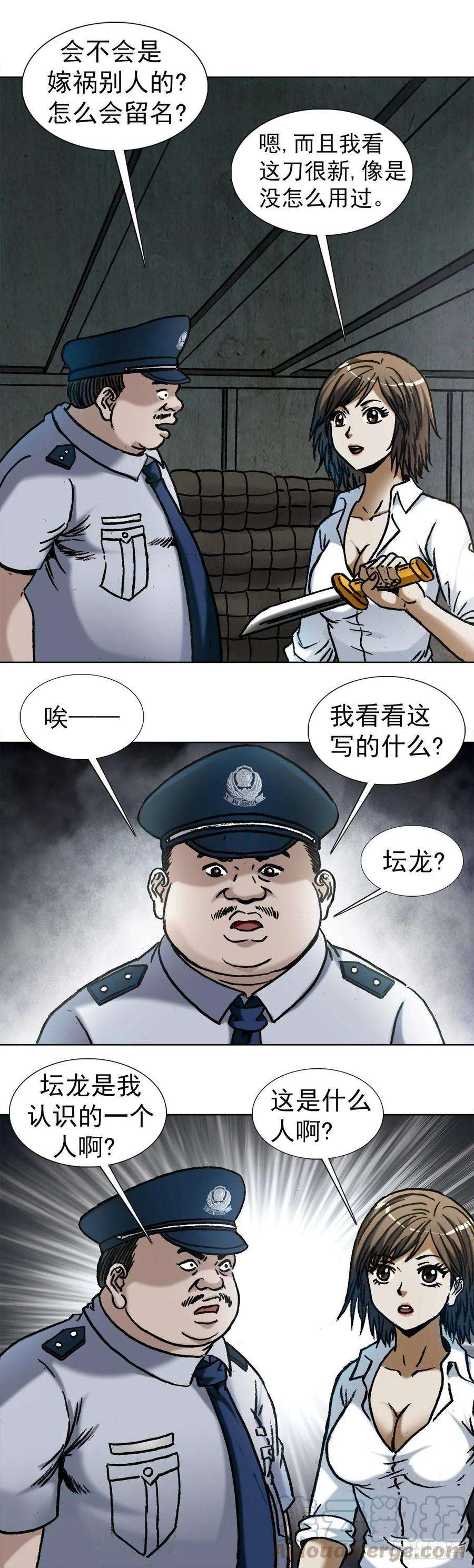 中国惊奇先生1010 七狼的做事风格